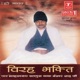 Virah Bhakti