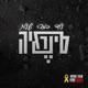 עוד כמה שעות Single