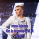 Ako je do mene Live in Kasina Single