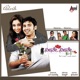 Neene Neene Original Motion Picture Soundtrack EP