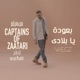 بعودة يا بلادى من فيلم كباتن الزعتري Single