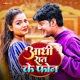 Aadhi Raat Ke Phone Single