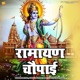 Ramayan Chaupai Single