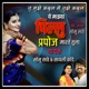 Ye Mazya Pillu Propose Marte Tula Single