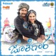 Jothegara Original Motion Picture Soundtrack EP