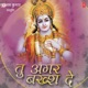 Tu Agar Bakhsh De