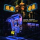 City Don t Sleep Single