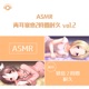 ASMR 両耳寝息2時間耐久vol 2 feat ASMR by ABC ALL BGM CHANNEL