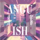 Anguish Single