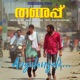 Angulangale From THANUPP Single