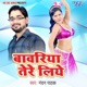 Bawariya Tere Liye EP