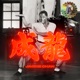 Jackie Chan Single