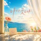 다시 웃는다 feat Roen Single