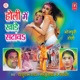 Holi Mein Khae Sataav