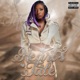 Heart s Tale EP