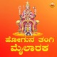 Hoguna Tangi Mailaraka Single