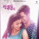 Gulabi Sapan feat Vishnu Priya Sai Patil Single