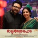 Pandu Pandu Pandu From Bharya Athra Pora Single