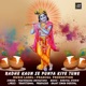 Radhe Kaun Se Punya Kiye Tune Single