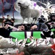 BLACK SHEEP