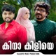 Kina Kililiye Single