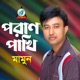 Poran Pakhi