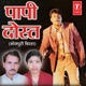 Paapi Dost