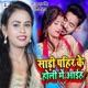 Sadi Pahir Ke Holi Me Aiha Single