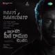 Naari Naancharo From Ala Chere Sita Raamuni Chentaku Single