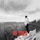 10 Toes Single