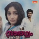Saubhaagyam Original Motion Picture Soundtrack Single