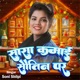 Sara Kamai Sautin Par Single