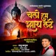 Chalo Hum Saath Chale Single