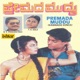 Premada Muddu EP