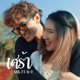 เศร า feat N A Single