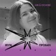 Пробач Single