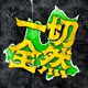Issai Zenzen feat JNKMN Single