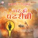 Vat Hi Pandharichi Bhakti Rang Vitthal Single
