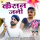 Kaisan Jani Single