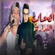 الصحاب غدارة feat Tito Single