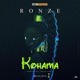 Kohama Single