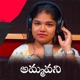 Ammavani Single