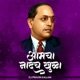 Amcha Nadach Khula DJ Remix Single