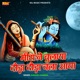 Meera Ne Bulaya Dauda Dauda Chala Aaya Single