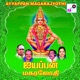 Ayyappan Magarajyothi