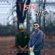 Chap Nai feat Raadow Single
