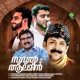 Noorul alameen Vol 2 EP