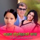 Kasam Todneharuko Bacha EP