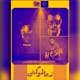 زمالوكش Single