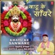 Khatu Ke Sanware Single